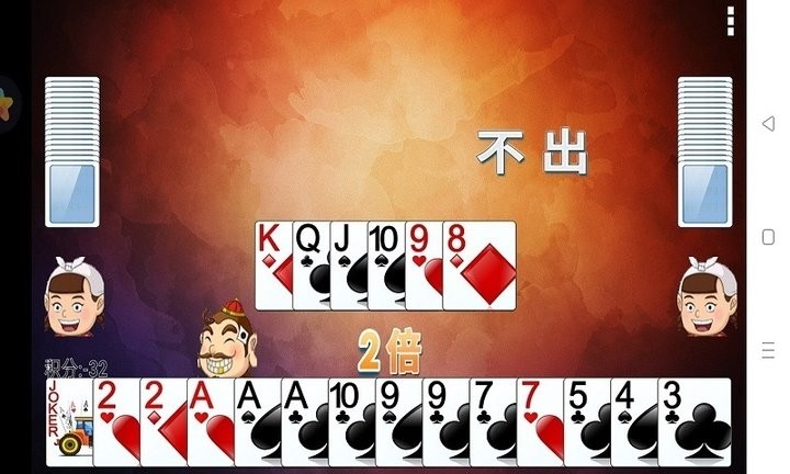 单机斗地主九游版最新版下载