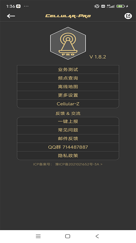 华为锁lte频段软件(Cellular Pro)