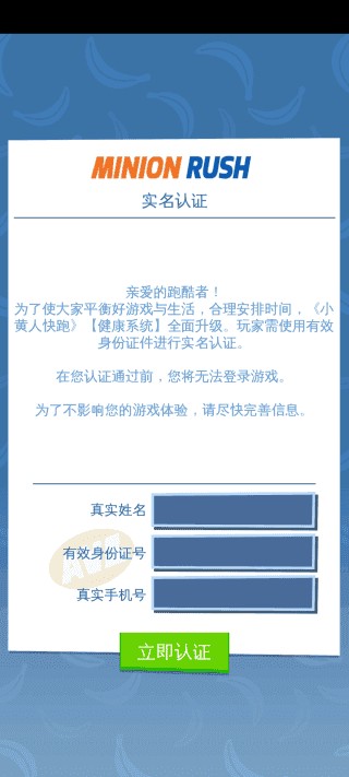 小黄人快跑安卓