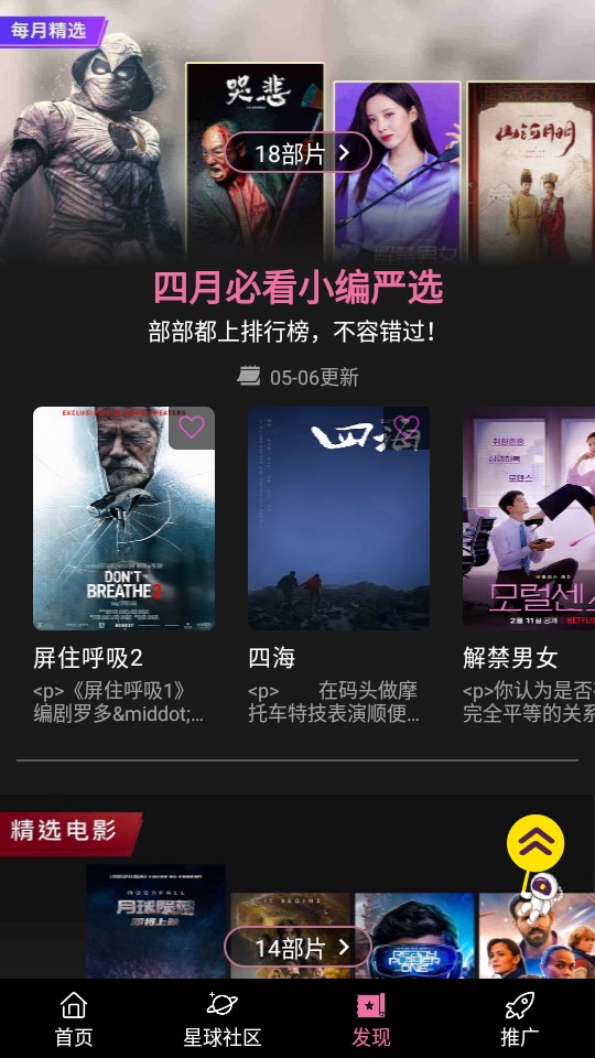 剧迷影视最新版