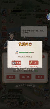 果园丰收体力系统