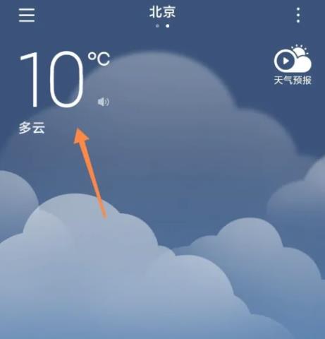 小米天气澎湃OS