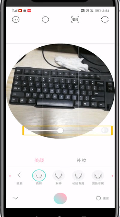 轻颜相机2023