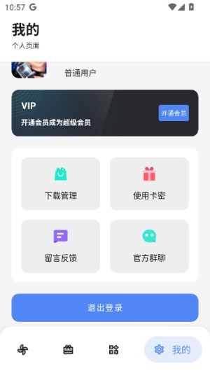 听雨软件库