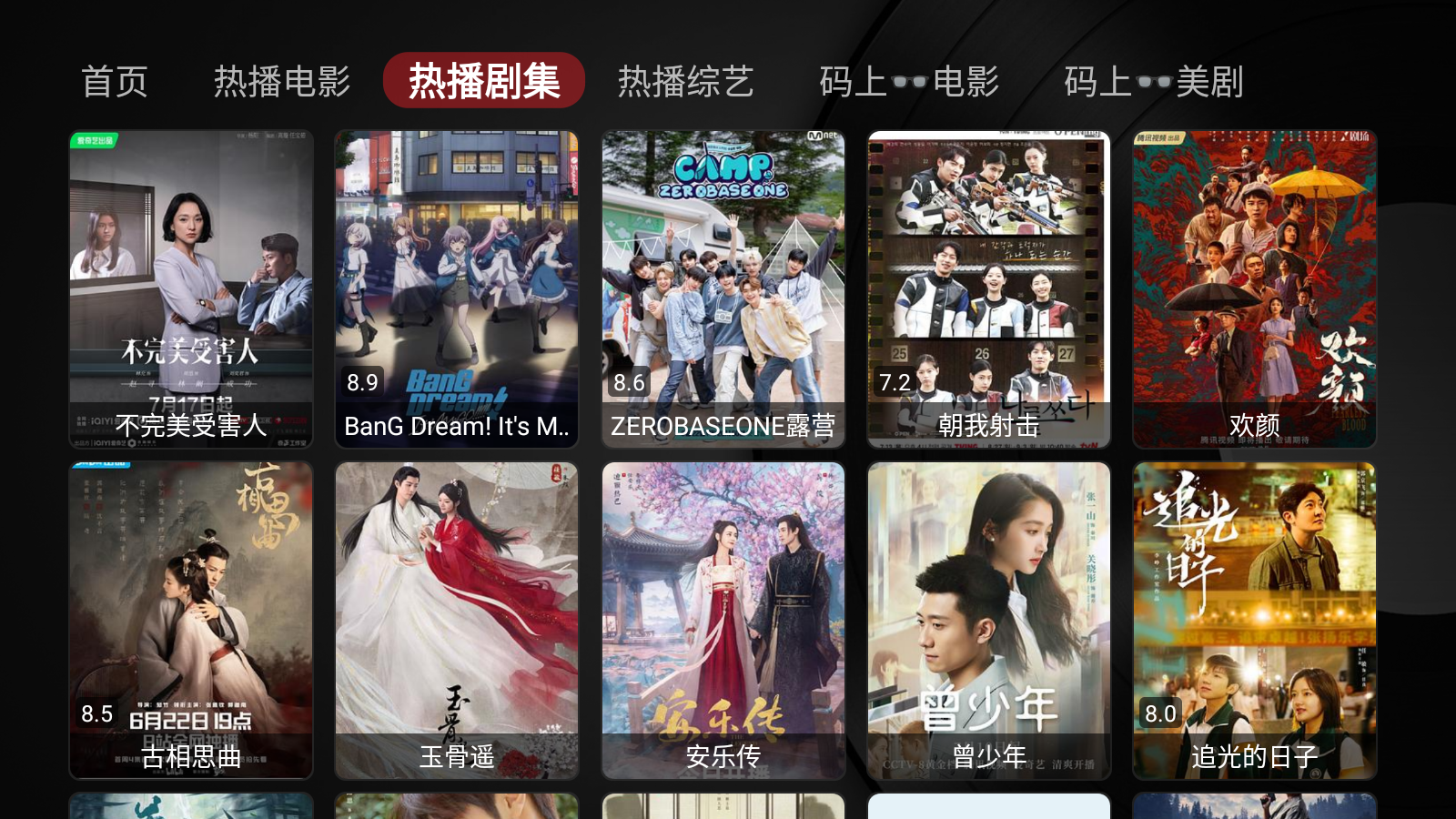 蘑菇TV2.0