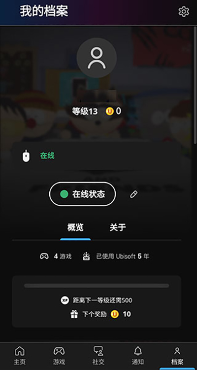 uplay