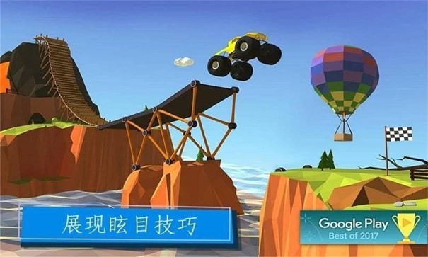 搭桥大师手游