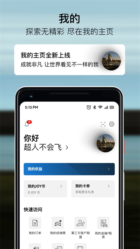 My BMW鸿蒙版