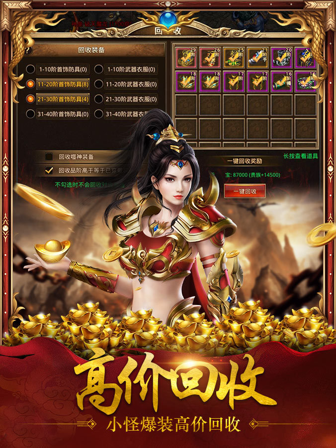 名扬传奇九职业