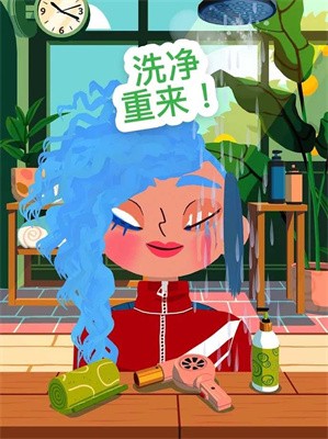 托卡美发沙龙4手机版
