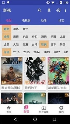 新电影天堂最新版