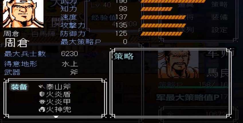 吞食天地2重置版豪华版