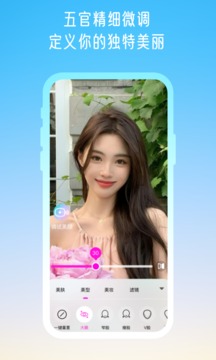 微颜视频美颜