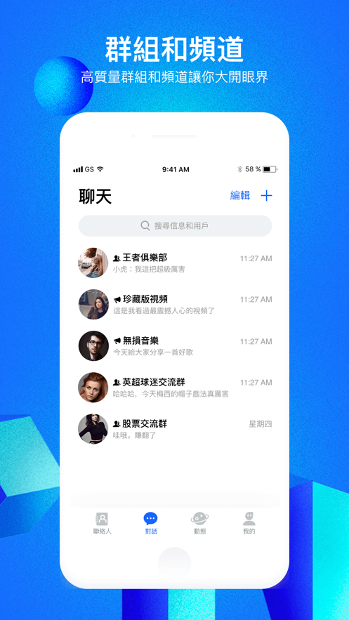 cloudchat最新版