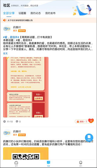 药康付