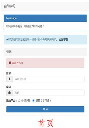 autostudy软件