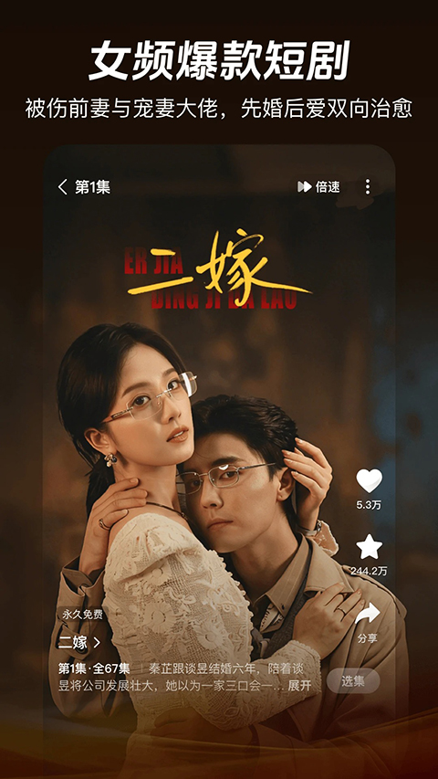 河马剧场App