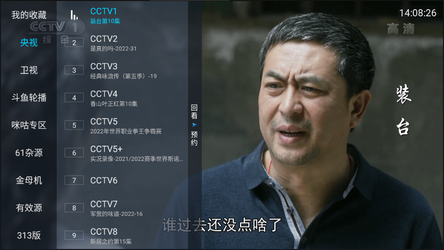 野火直播