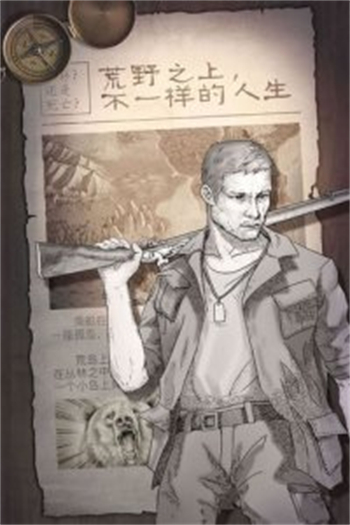 荒野求生21天(21 Days Sur