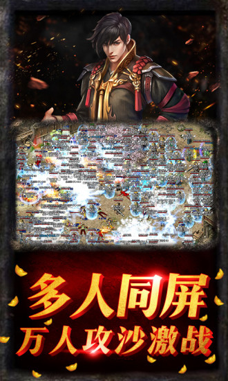 铁血阵地之百战传世