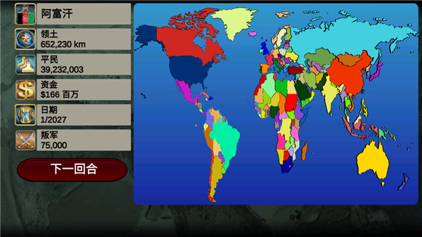 世界帝国2027破解版无限金币