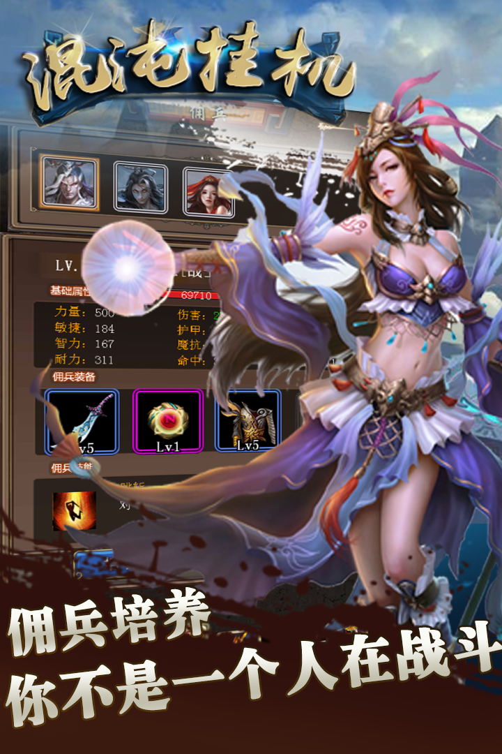 混沌挂机(官方版)