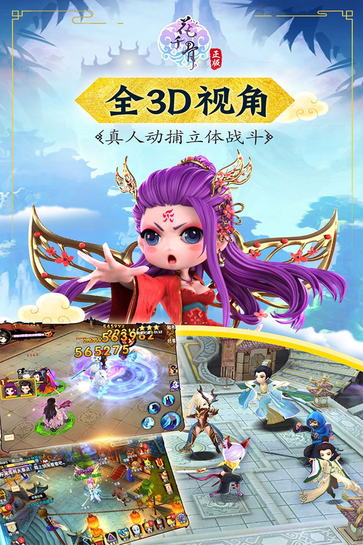 花千骨(手游官网版)