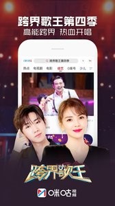 咪咕视频