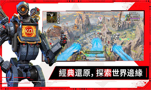 Apex英雄手游港服