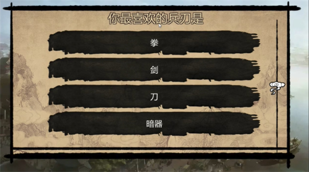 金庸群侠传安卓版