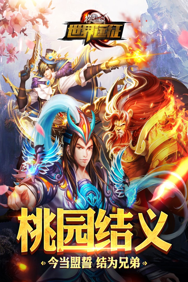 格斗江湖(最新版本)