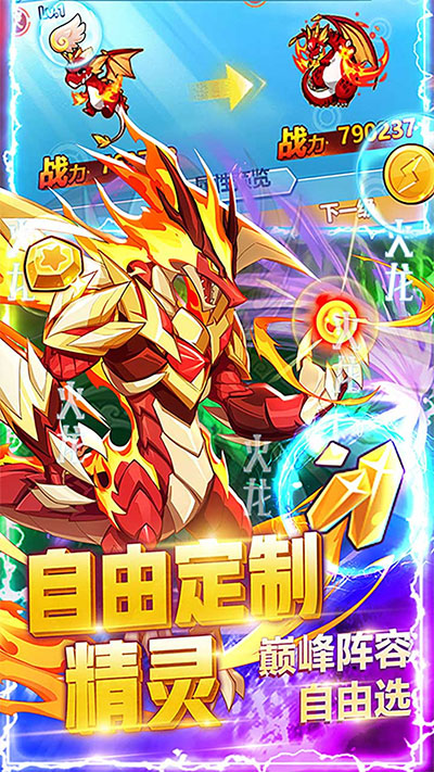 超级精灵球(零氪无限刷充)