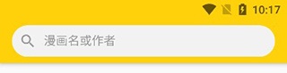 使用方法截图4
