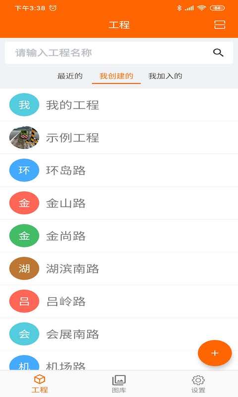 工程相机下载安装2022