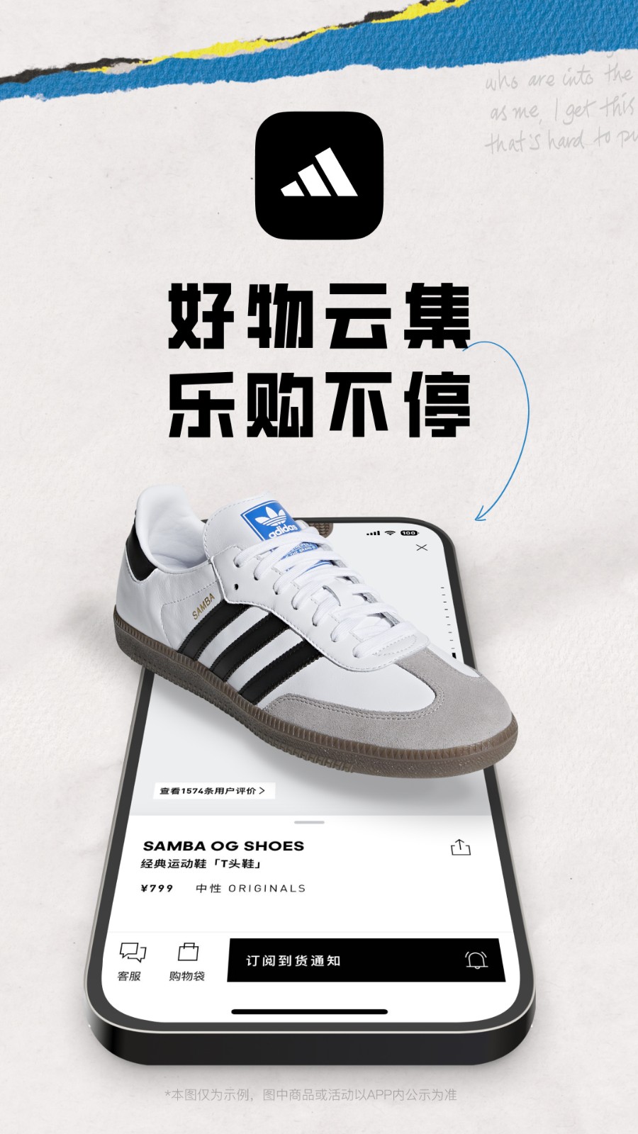 阿迪达斯