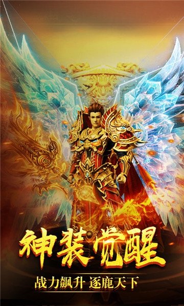 传奇主宰皓月神龙传奇手游
