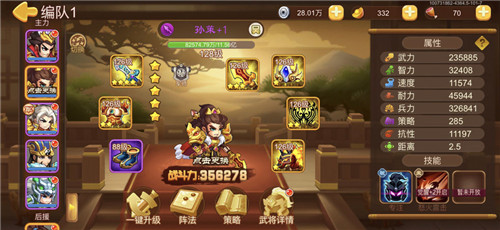 我的三国