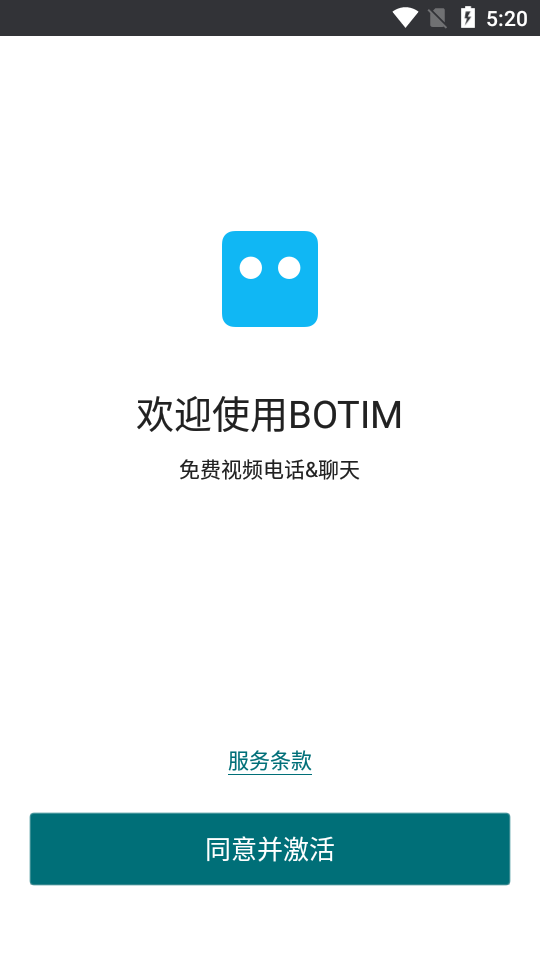 botim聊天软件
