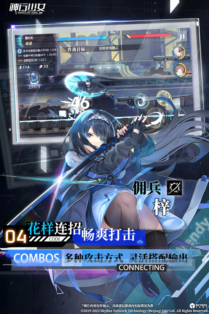 神行少女官网版