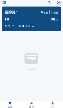 归物app