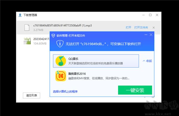 酷狗唱唱专业版
