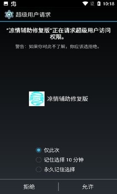 凉情辅助器