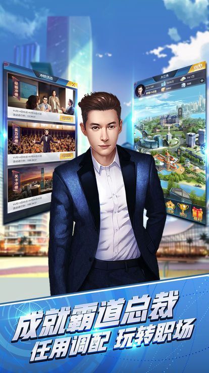 我的完美秘书商道高手最新版(商道高手)