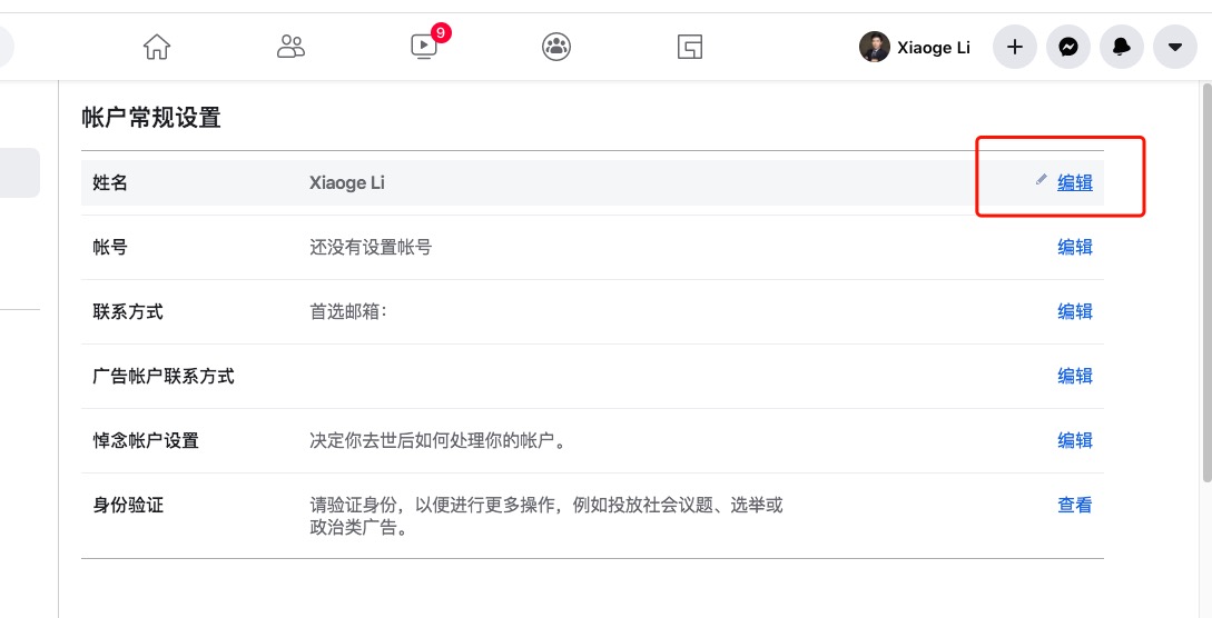 facebook手机安卓版