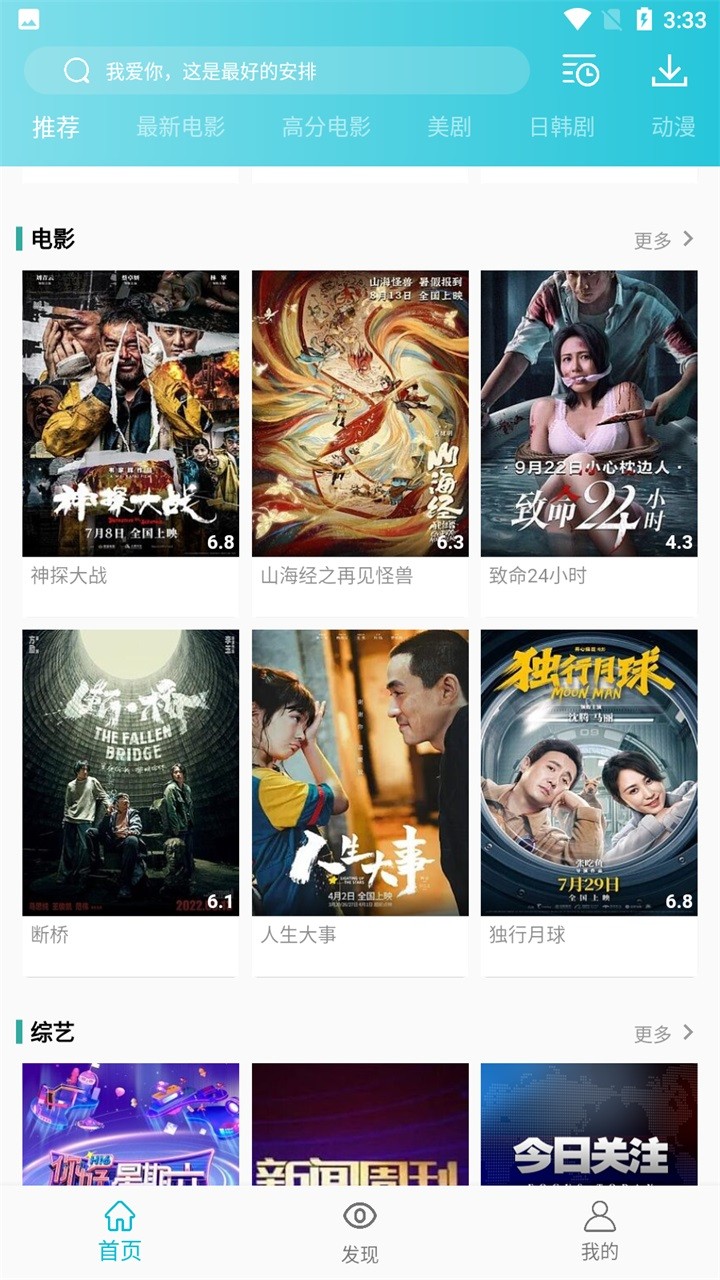 鲨鱼影视最新版