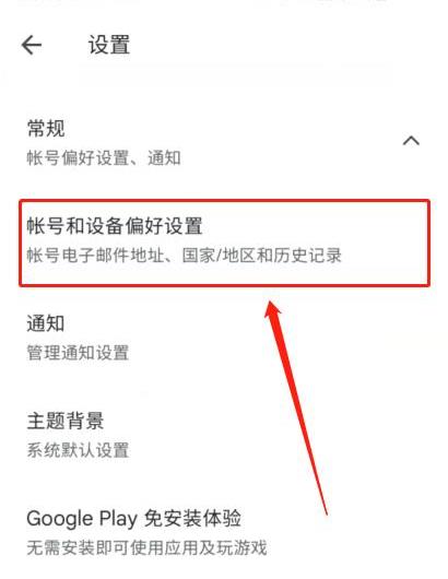 Play Store