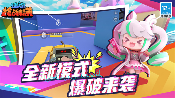 迷你世界枪战精英正版
