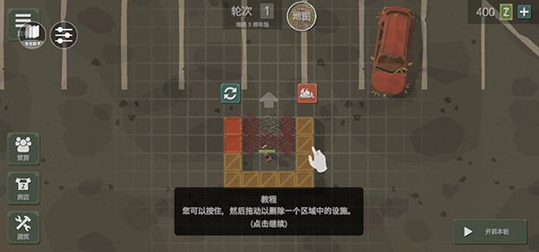 丧尸横行生存