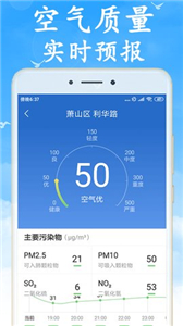 吉利天气