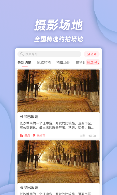 麻豆约拍app